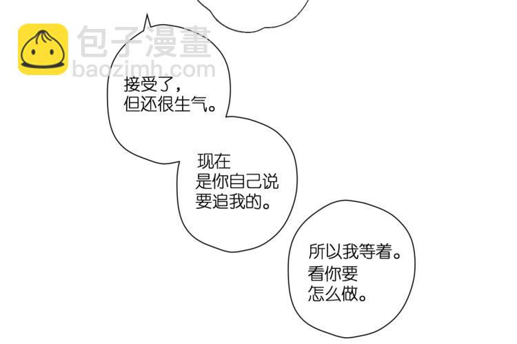 再度與你 - 第90話  思考(2/2) - 4