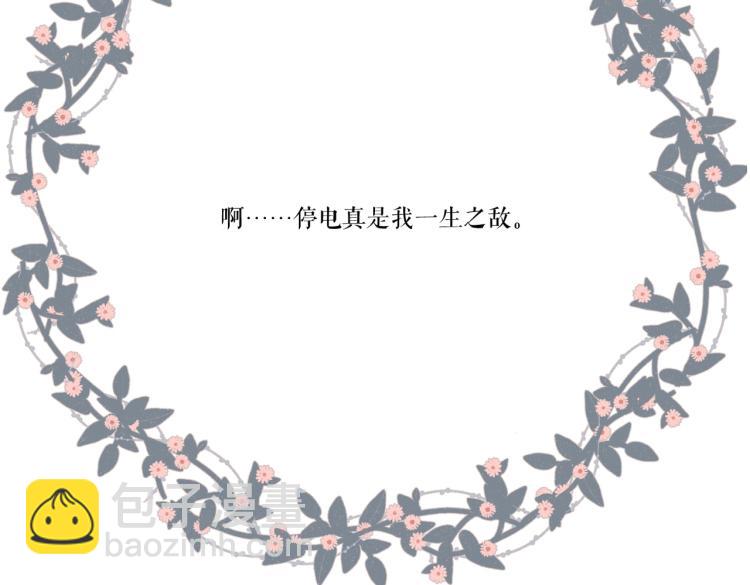 再度與你 - 第90話  思考(2/2) - 6