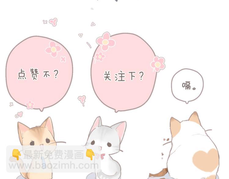 再度與你 - 第90話  思考(2/2) - 1