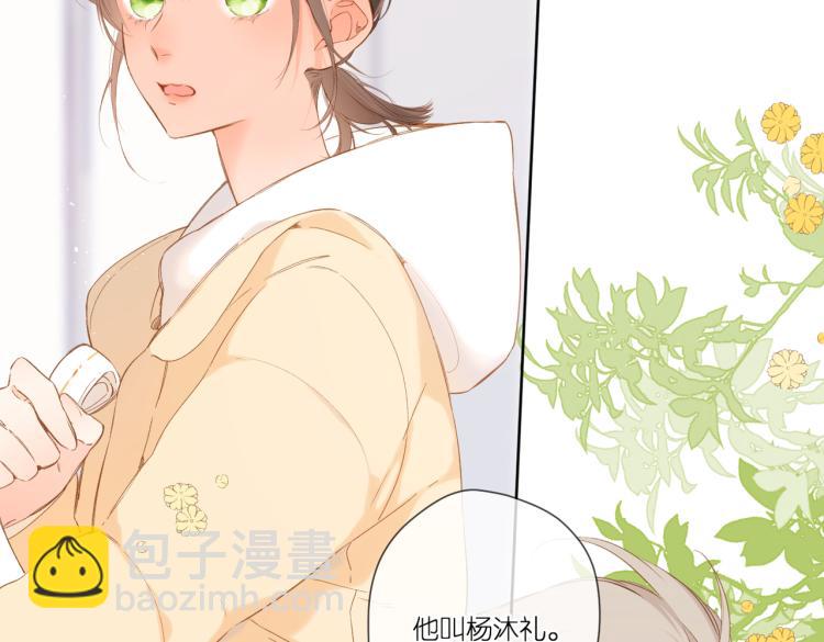 再度與你 - 第90話  思考(1/2) - 1