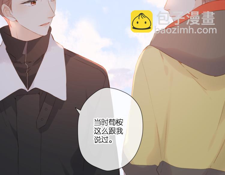 再度與你 - 第91話  兄弟(2/2) - 1