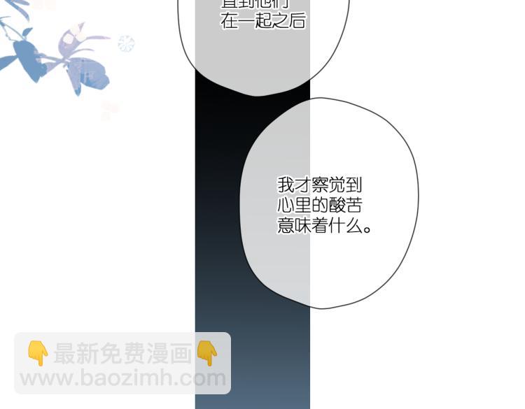 再度與你 - 第91話  兄弟(2/2) - 5