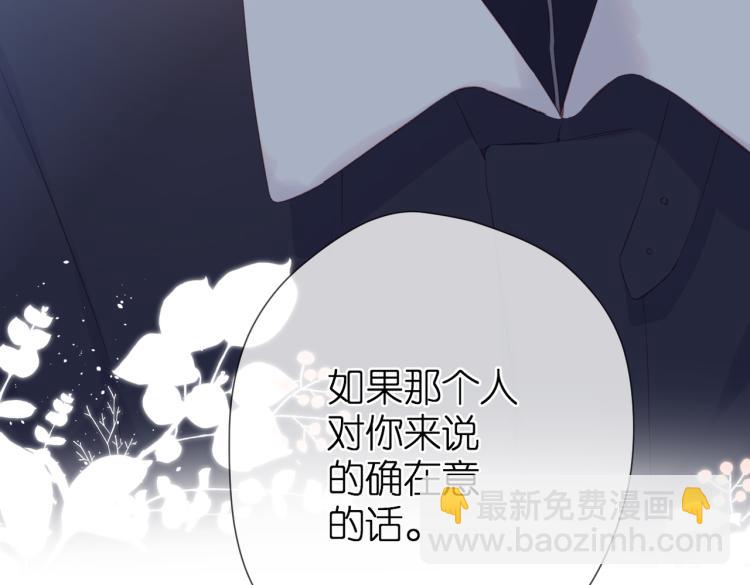 再度與你 - 第91話  兄弟(2/2) - 6