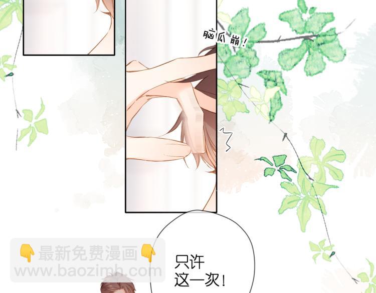 再度與你 - 第93話 煩躁(1/2) - 6