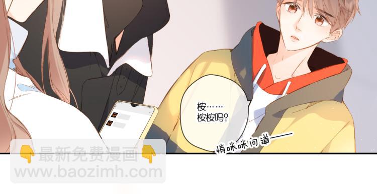 再度與你 - 第93話 煩躁(1/2) - 4