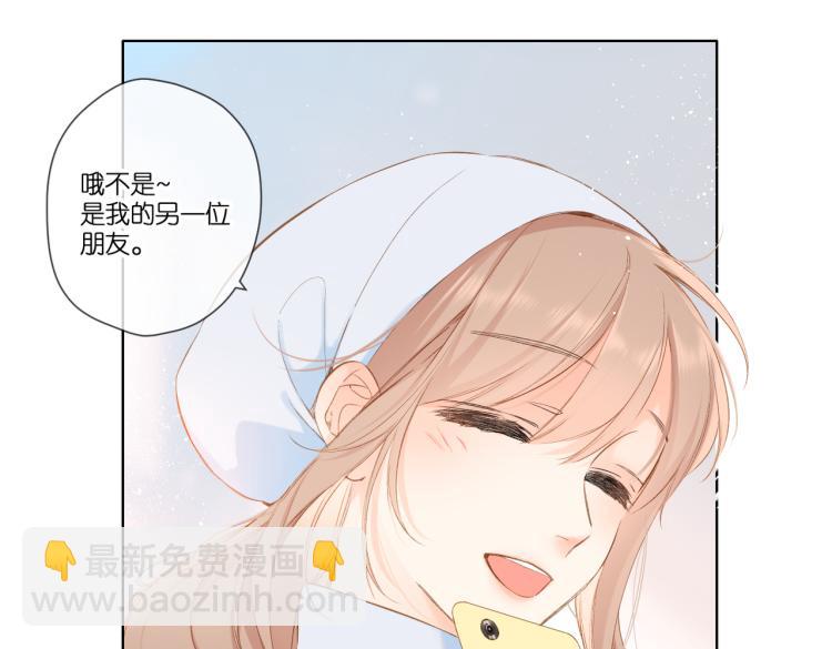 再度與你 - 第93話 煩躁(1/2) - 5