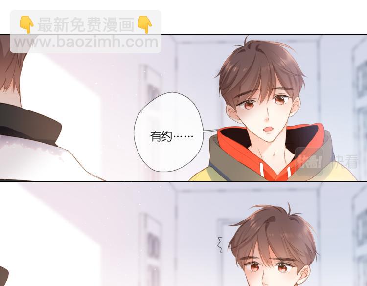 再度與你 - 第93話 煩躁(1/2) - 4