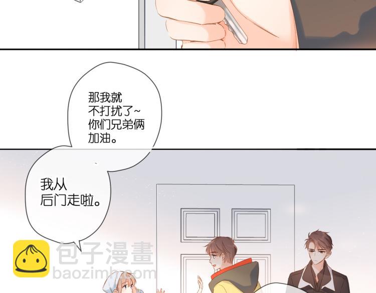 再度與你 - 第93話 煩躁(2/2) - 2