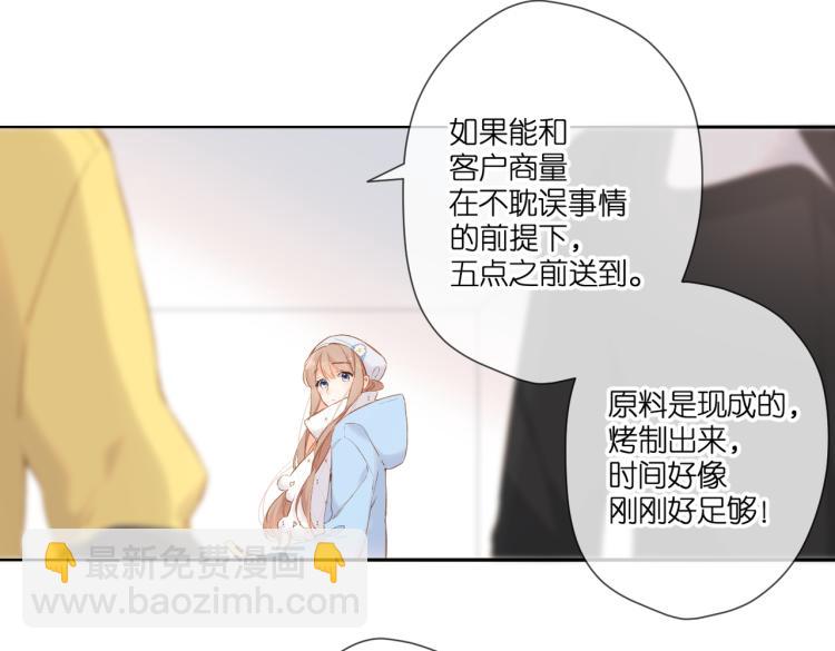 再度與你 - 第93話 煩躁(2/2) - 4