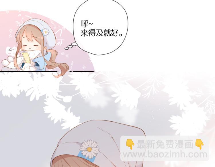 再度與你 - 第93話 煩躁(2/2) - 1