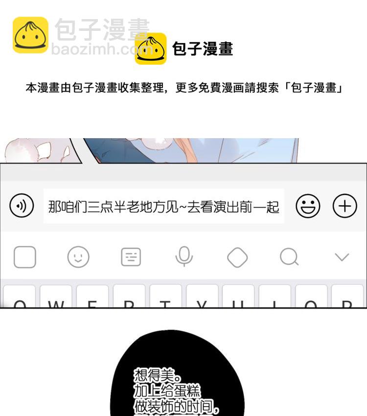 再度與你 - 第93話 煩躁(2/2) - 3