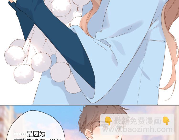 再度與你 - 第95話  看着你(2/2) - 4