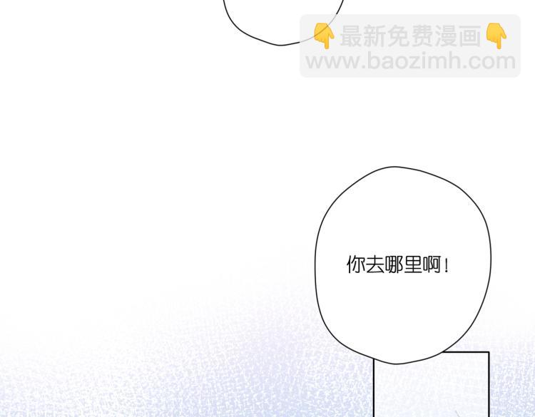 再度與你 - 第95話  看着你(2/2) - 3