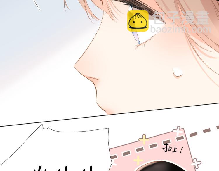 再度與你 - 第95話  看着你(2/2) - 2