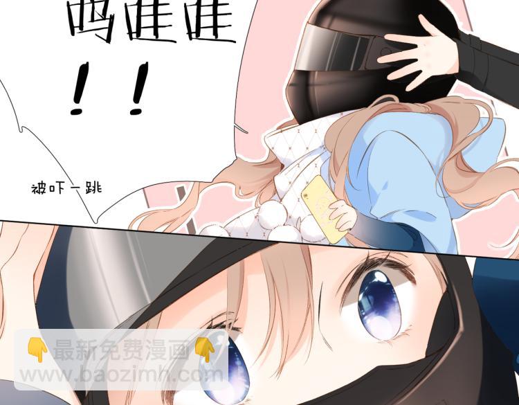 再度與你 - 第95話  看着你(2/2) - 3