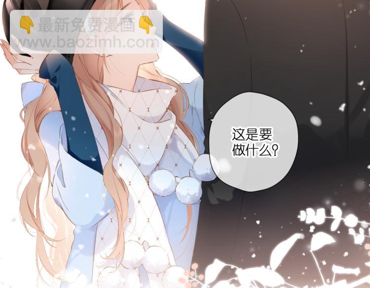 再度與你 - 第95話  看着你(2/2) - 1