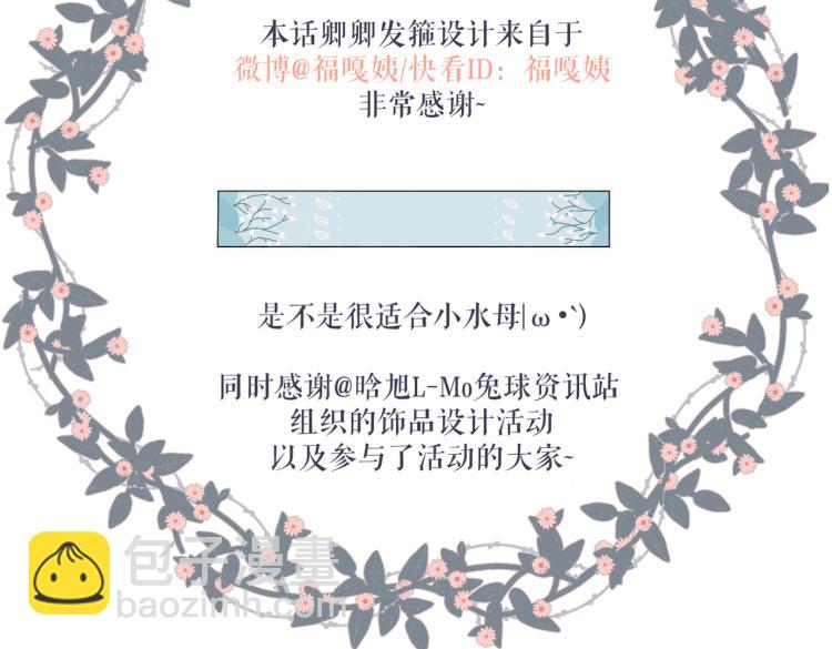 再度與你 - 第95話  看着你(2/2) - 5