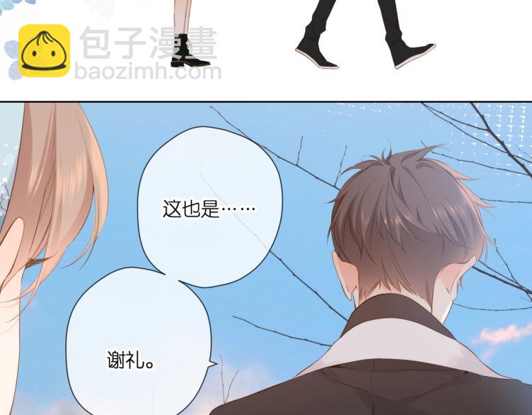 再度與你 - 第96話 浪漫(1/2) - 2