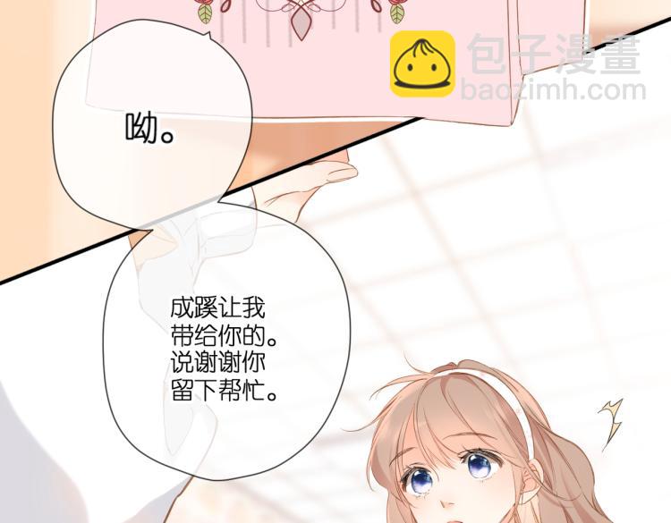 再度與你 - 第96話 浪漫(1/2) - 1