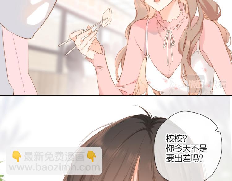 再度與你 - 第96話 浪漫(1/2) - 2