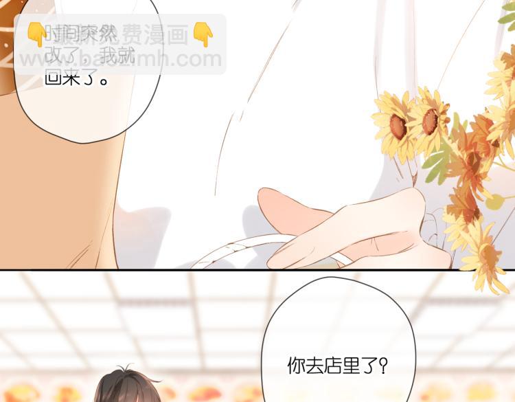 再度與你 - 第96話 浪漫(1/2) - 4