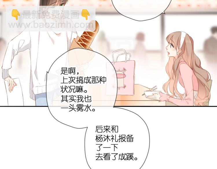 再度與你 - 第96話 浪漫(1/2) - 5