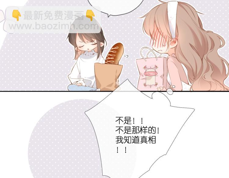 再度與你 - 第96話 浪漫(1/2) - 1