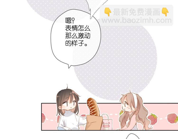 再度與你 - 第96話 浪漫(1/2) - 2