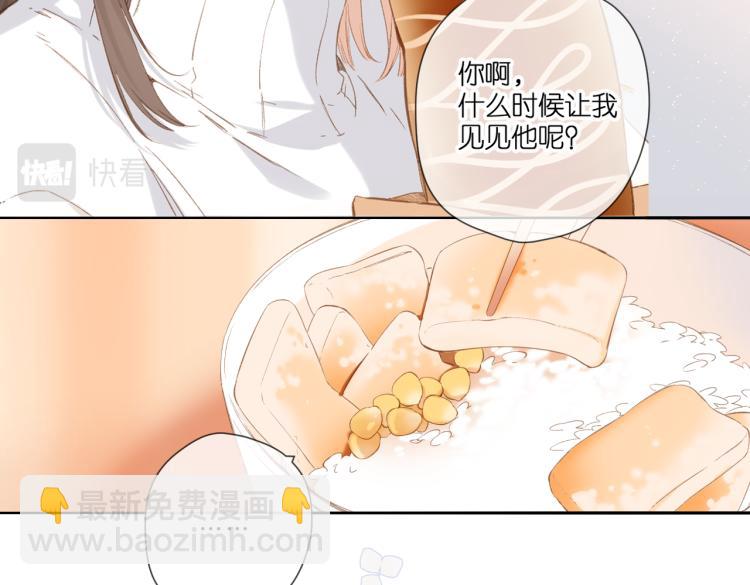 再度與你 - 第96話 浪漫(1/2) - 5