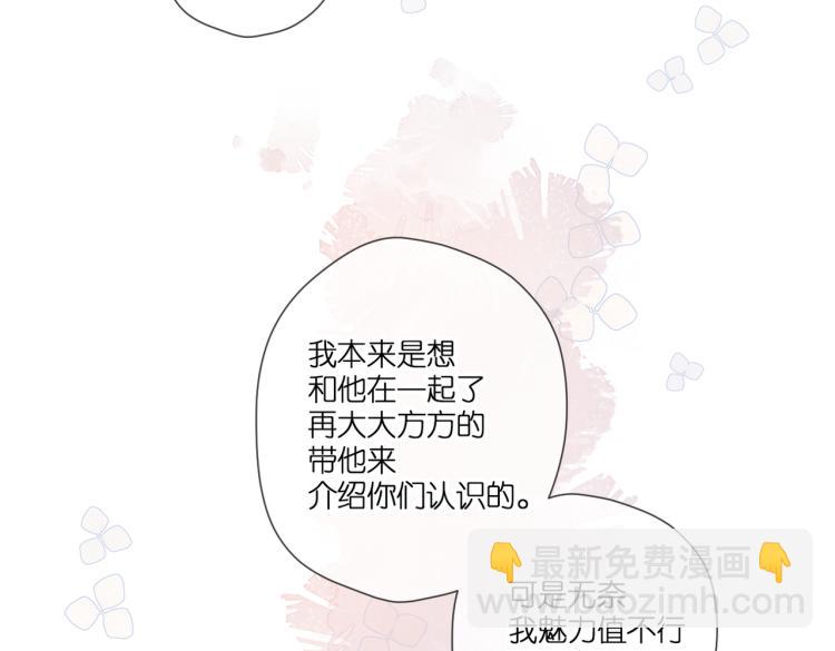 再度與你 - 第96話 浪漫(1/2) - 6