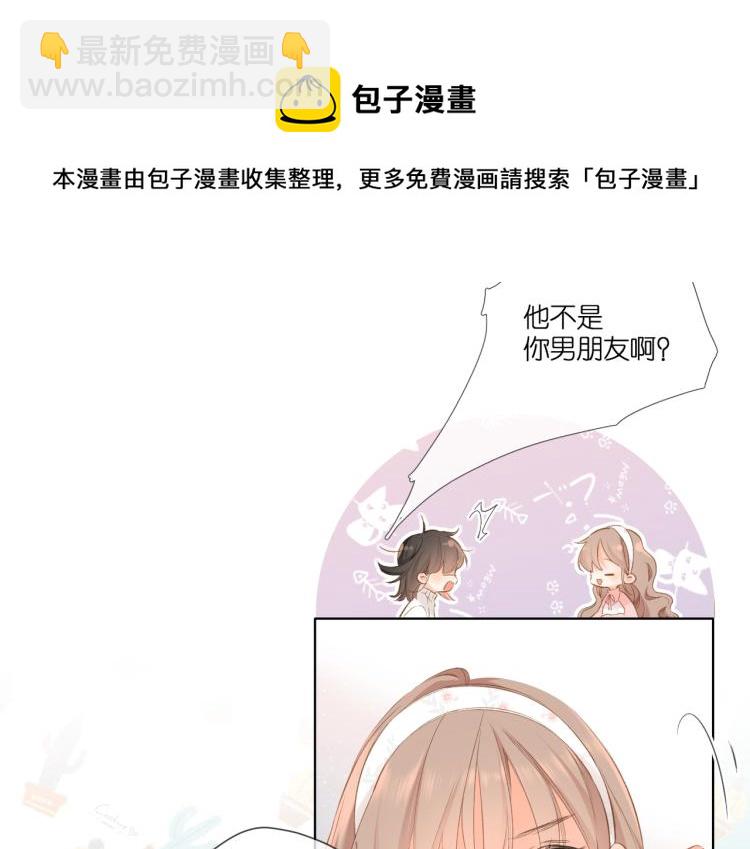 再度與你 - 第96話 浪漫(1/2) - 2