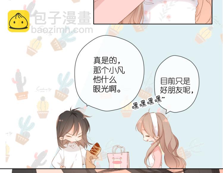 再度與你 - 第96話 浪漫(1/2) - 4