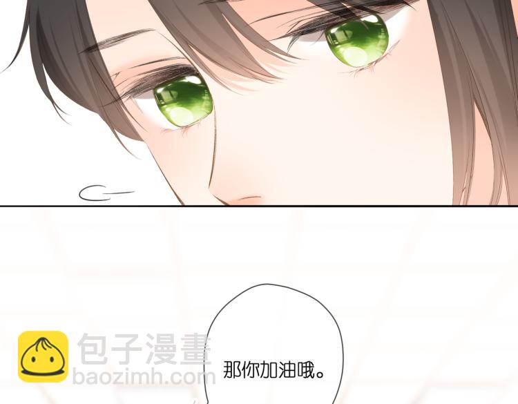 再度與你 - 第96話 浪漫(1/2) - 5