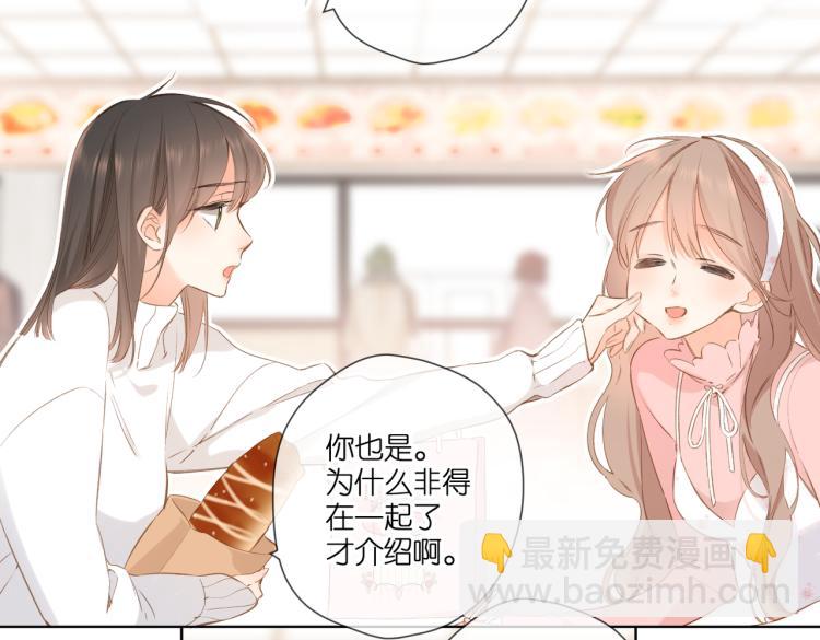 再度與你 - 第96話 浪漫(1/2) - 6