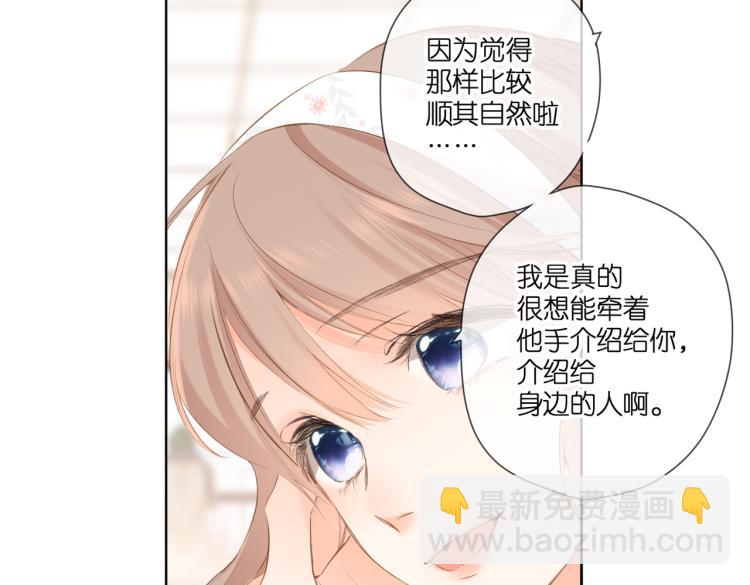 再度與你 - 第96話 浪漫(1/2) - 7