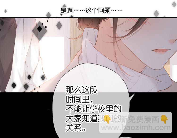 再度與你 - 第96話 浪漫(1/2) - 2