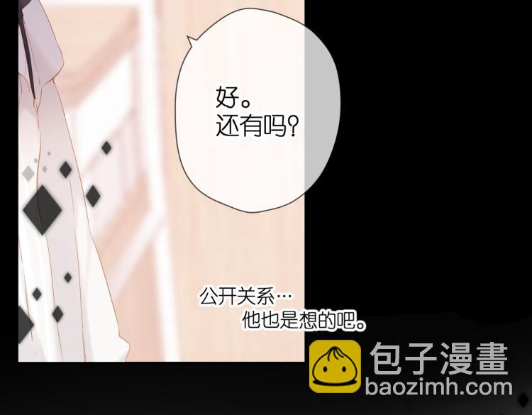 再度與你 - 第96話 浪漫(1/2) - 4