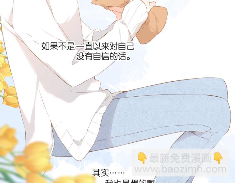 再度與你 - 第96話 浪漫(1/2) - 6