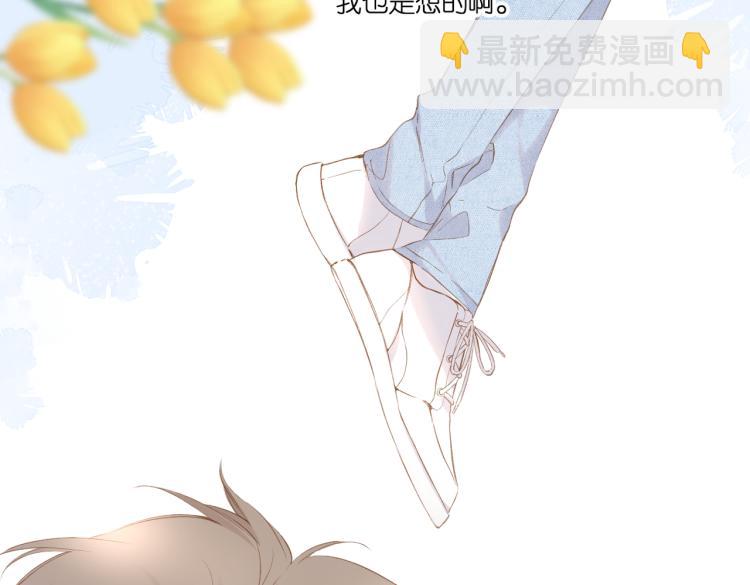 再度與你 - 第96話 浪漫(1/2) - 7