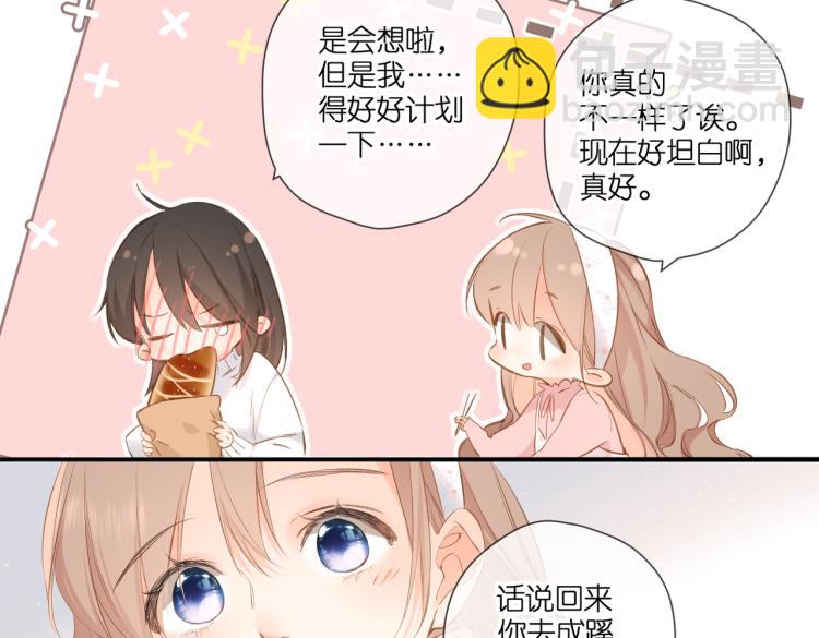 再度與你 - 第96話 浪漫(2/2) - 7