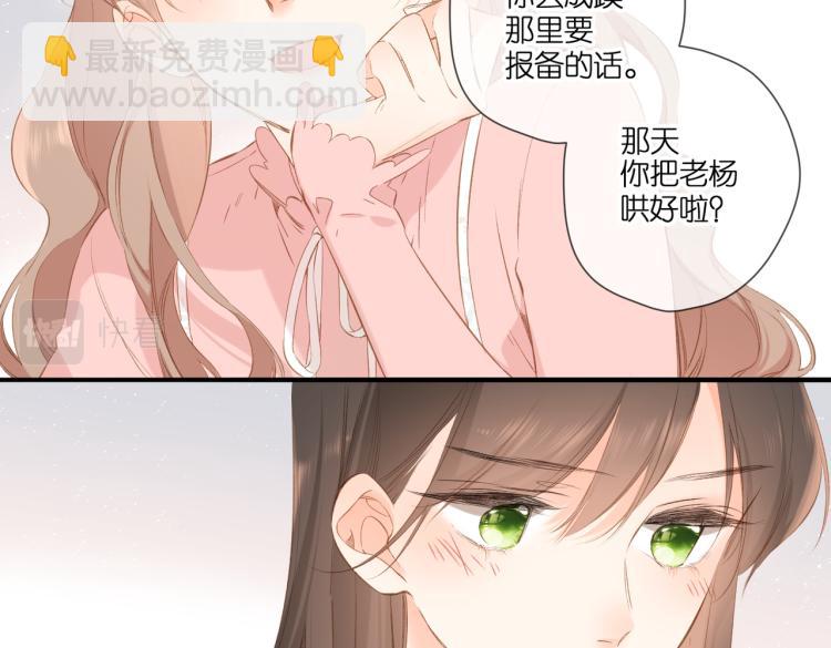 再度與你 - 第96話 浪漫(2/2) - 1