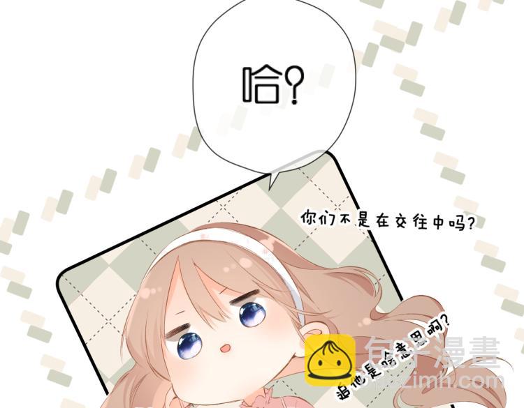 再度與你 - 第96話 浪漫(2/2) - 3