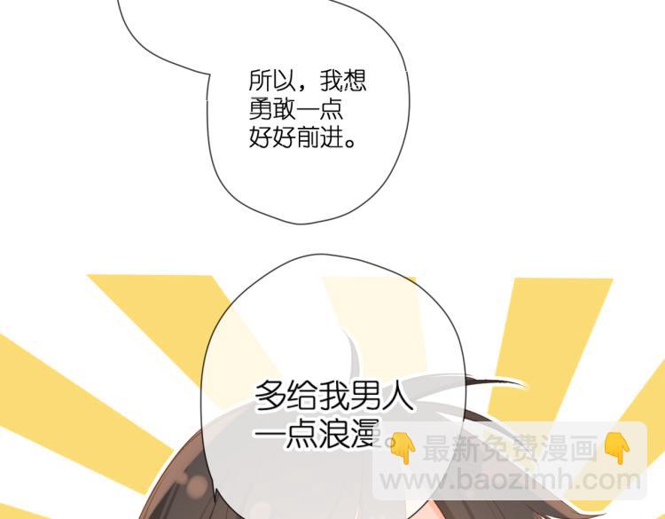 再度與你 - 第96話 浪漫(2/2) - 5