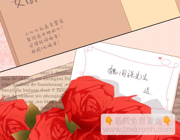 再度與你 - 第96話 浪漫(2/2) - 4