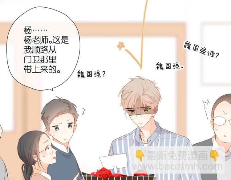 再度與你 - 第96話 浪漫(2/2) - 6