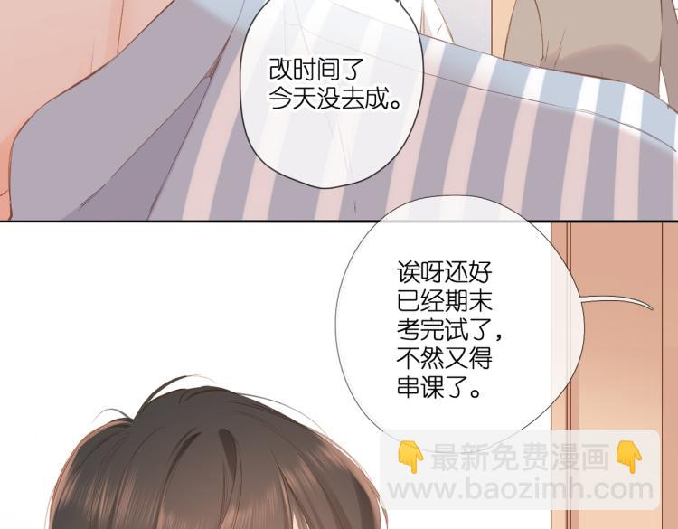 再度與你 - 第96話 浪漫(2/2) - 6