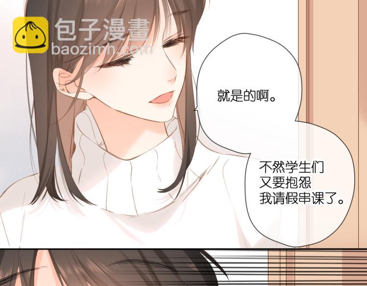 再度與你 - 第96話 浪漫(2/2) - 7