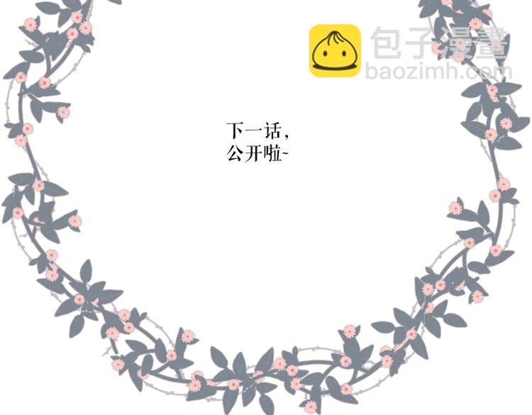 再度與你 - 第96話 浪漫(2/2) - 2