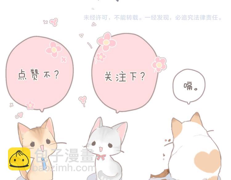 再度與你 - 第96話 浪漫(2/2) - 3