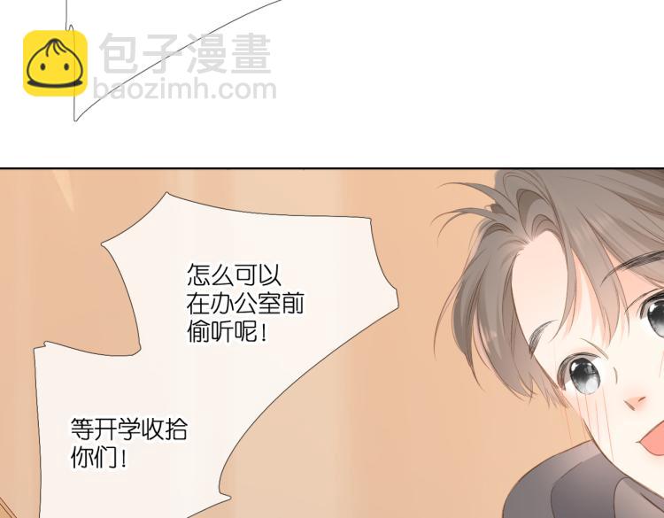 再度與你 - 第98話 認定(2/2) - 3